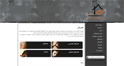 Desktop Screenshot of honarmaan.com